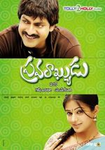 Watch Pravarakyudu Gomovies123