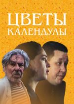 Watch Marigolds in Flower Gomovies123