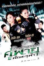 Watch Seung chi sun tau Gomovies123