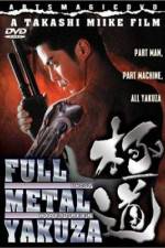 Watch Full Metal gokudô Gomovies123