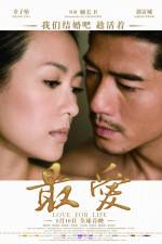 Watch Mo shu wai zhuan Gomovies123