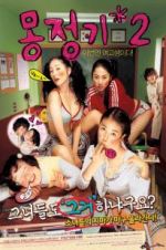 Watch Wet Dreams 2 Gomovies123