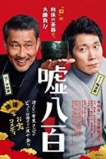 Watch We Make Antiques! Gomovies123