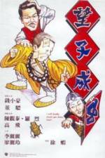 Watch Wang zi cheng chong Gomovies123