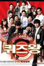 Watch The Quiz Show Scandal Gomovies123