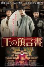 Watch Heung-boo: The Revolutionist Gomovies123