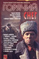 Watch Goryachiy sneg Gomovies123