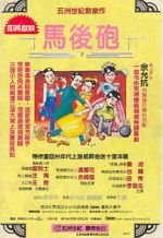 Watch Crazy Kung Fu Master Gomovies123