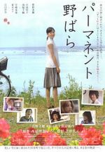 Watch Permanent Nobara Gomovies123