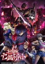 Watch Code Geass: Akito the Exiled 2 - The Torn-Up Wyvern Gomovies123