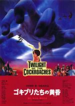Watch Twilight of the Cockroaches Gomovies123