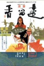 Watch Chu Liu Xiang Gomovies123