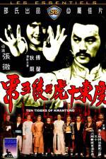 Watch Guangdong shi hu xing yi wu xi Gomovies123