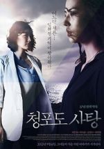 Watch Grape Candy Gomovies123