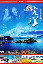 Watch Wan mei sheng huo Gomovies123