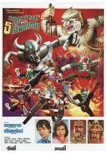 Watch Hanuman and the 5 Kamen Riders Gomovies123