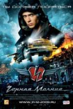 Watch Chernaya Molniya Gomovies123