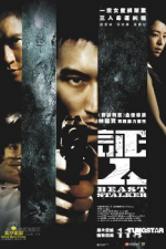 Watch The Beast Stalker (Ching yan) Gomovies123
