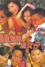 Watch Chiao ji wu di zhui nu zi Gomovies123