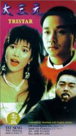 Watch Da san yuan Gomovies123