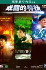 Watch Jackie Chan: My Stunts Gomovies123