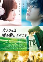 Watch The Liar and His Lover Gomovies123