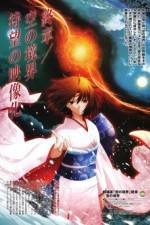 Watch The Garden Of Sinners Epilogue Gomovies123