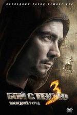 Watch Shadow Boxing 3: The Final Round Gomovies123