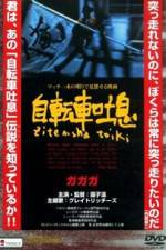 Watch Bicycle Sighs Gomovies123