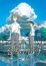 Watch Taifuu no Noruda Gomovies123