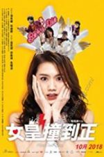 Watch Hotel Soul Good Gomovies123