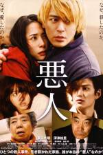 Watch Akunin Gomovies123