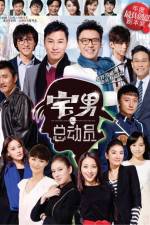 Watch Zhai Nan Zong Dong Yuan Gomovies123