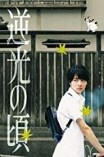 Watch Lights of Kyoto Gomovies123