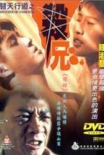 Watch Ti tian xing dao zhi sha xiong Gomovies123