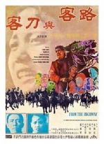 Watch Lu ke yu dao ke Gomovies123
