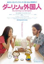 Watch My Darling Is a Foreigner Gomovies123