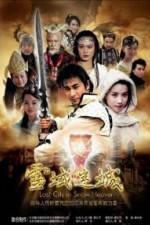Watch Xue yu Gomovies123