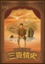 Watch Flaming Cloud Gomovies123