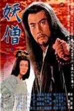 Watch Bronze Magician Gomovies123