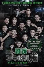 Watch Ror door khao chon pee thi khao chon kai Gomovies123