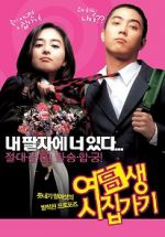 Watch Marrying School Girl Gomovies123
