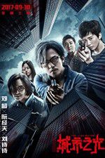 Watch The Liquidator Gomovies123