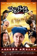 Watch Legend of the Swordsman Gomovies123