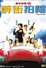 Watch Zui jia pai dang zhi: Zui jie pai dang Gomovies123
