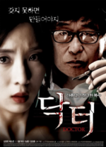 Watch Dak teol Gomovies123