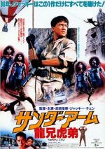 Watch Armour of God Gomovies123