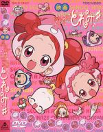 Watch Ojamajo Doremi Sharp Movie (Short 2000) Gomovies123