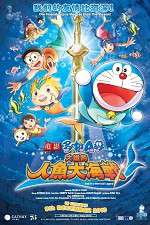 Watch Eiga Doraemon: Nobita no ningyo daikaisen Gomovies123