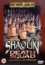 Watch Shao Lin xiao zi Gomovies123